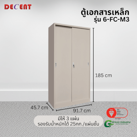 ตู้เอกสารเหล็กบานเลื่อน ทึบ DECENT รุ่น FC-M3 สีครีม 91.7CM_2